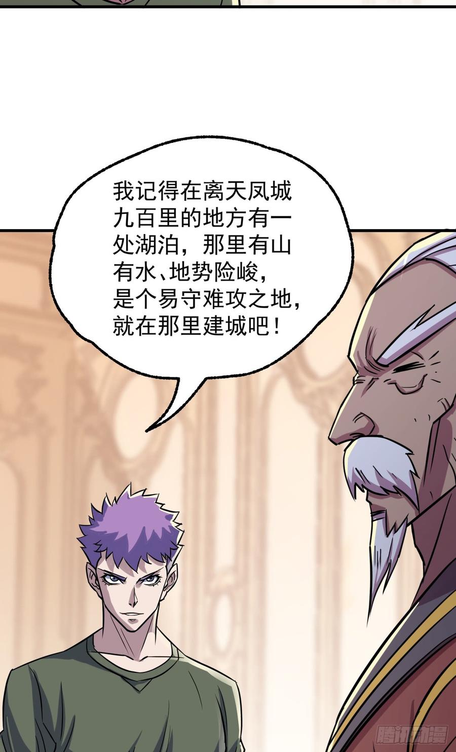 The Hunter Ch.189 p61