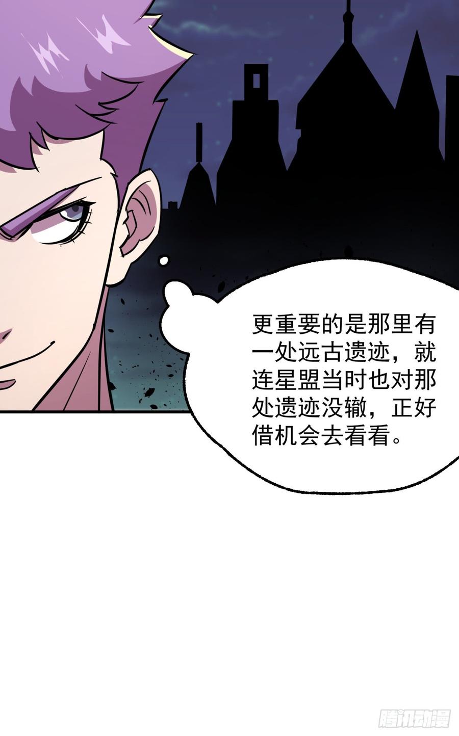 The Hunter Ch.189 p63