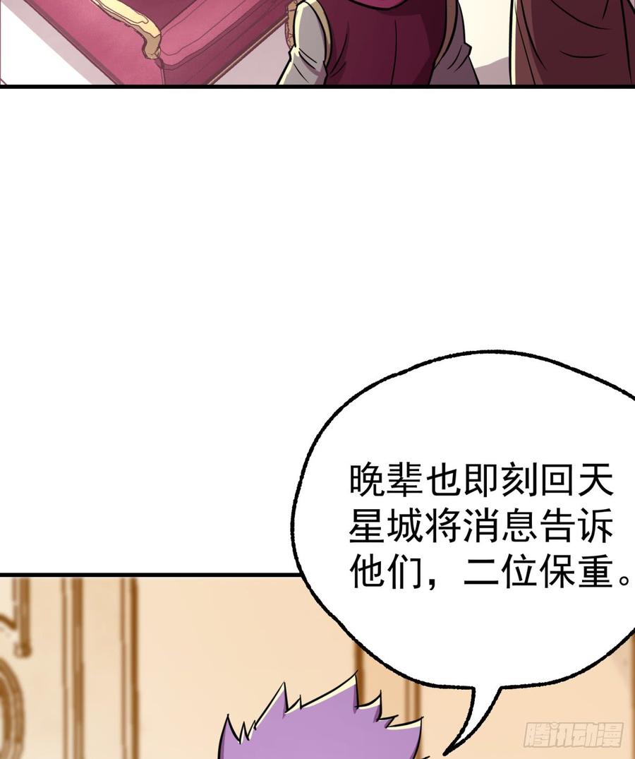 The Hunter Ch.189 p66