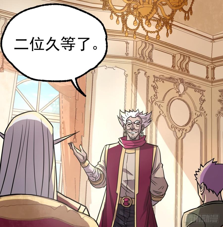 The Hunter Ch.189 p7