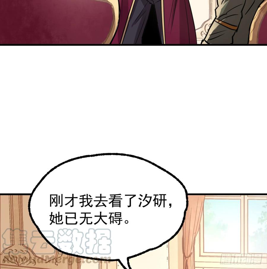 The Hunter Ch.189 p8