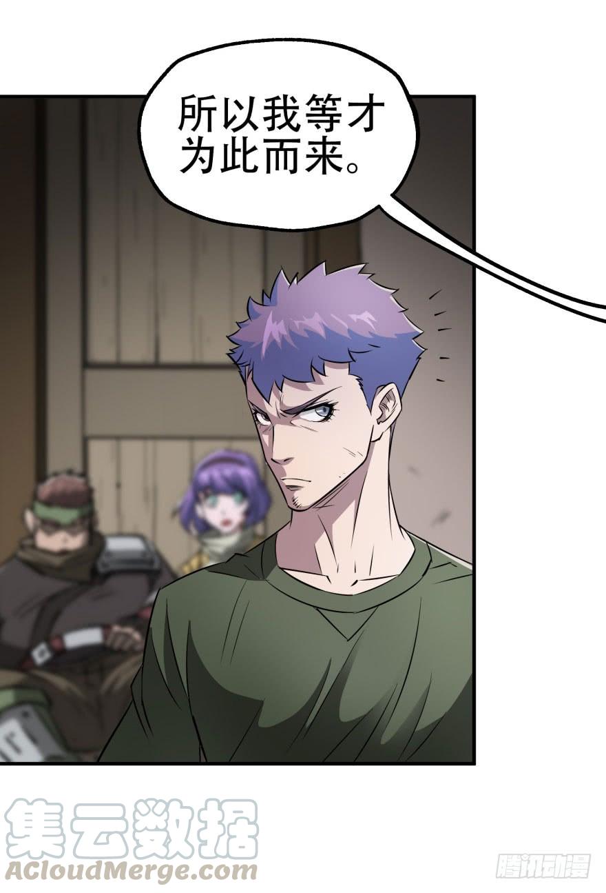 The Hunter Ch.19 p11