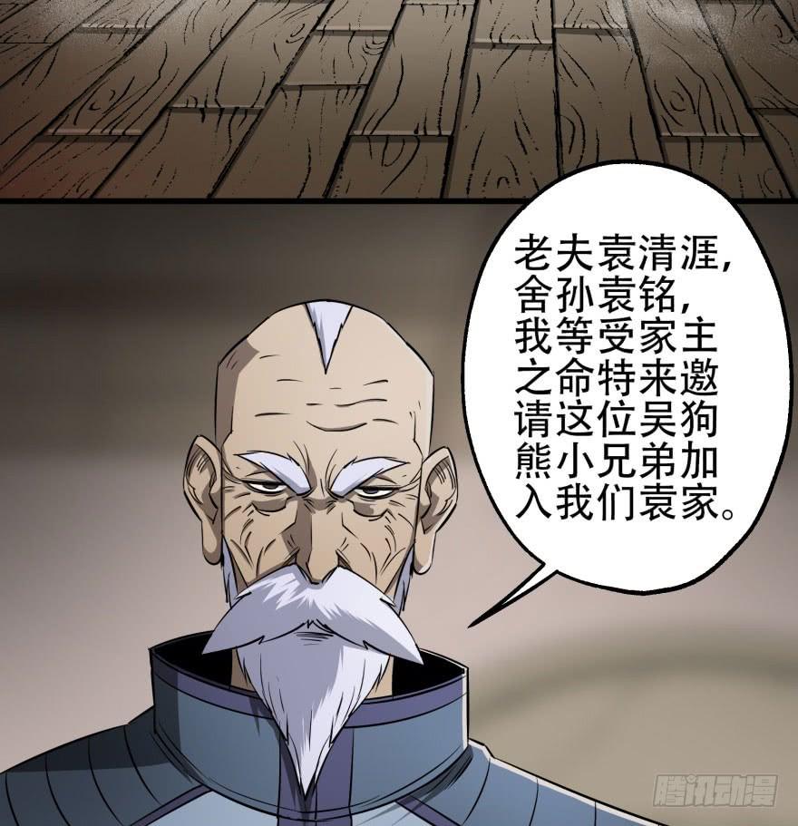 The Hunter Ch.19 p13