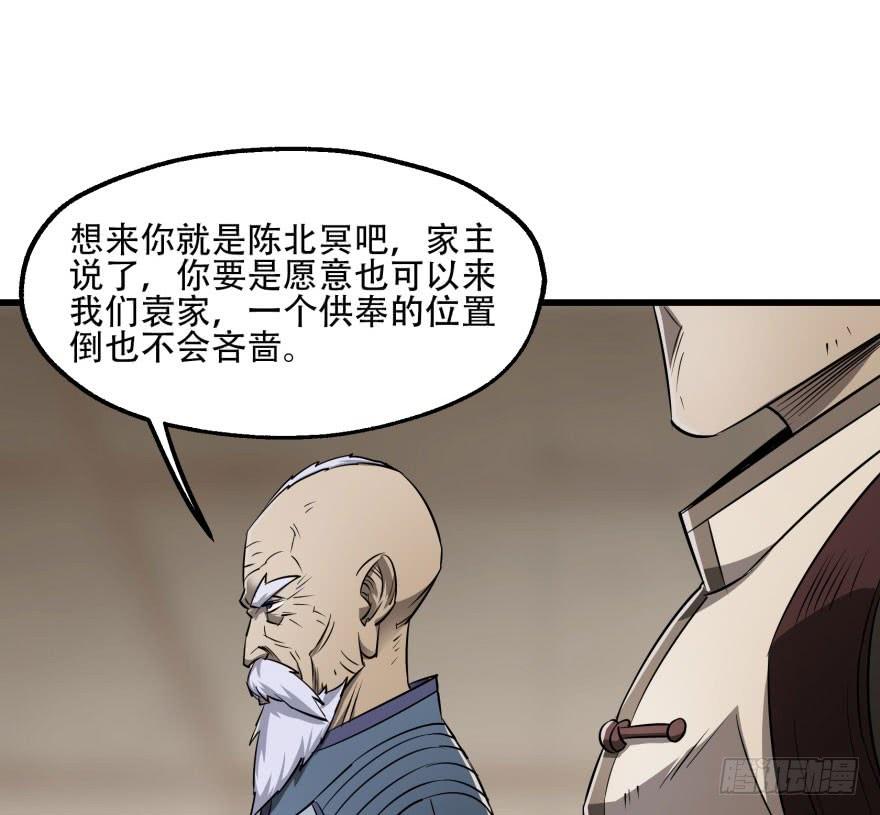 The Hunter Ch.19 p15