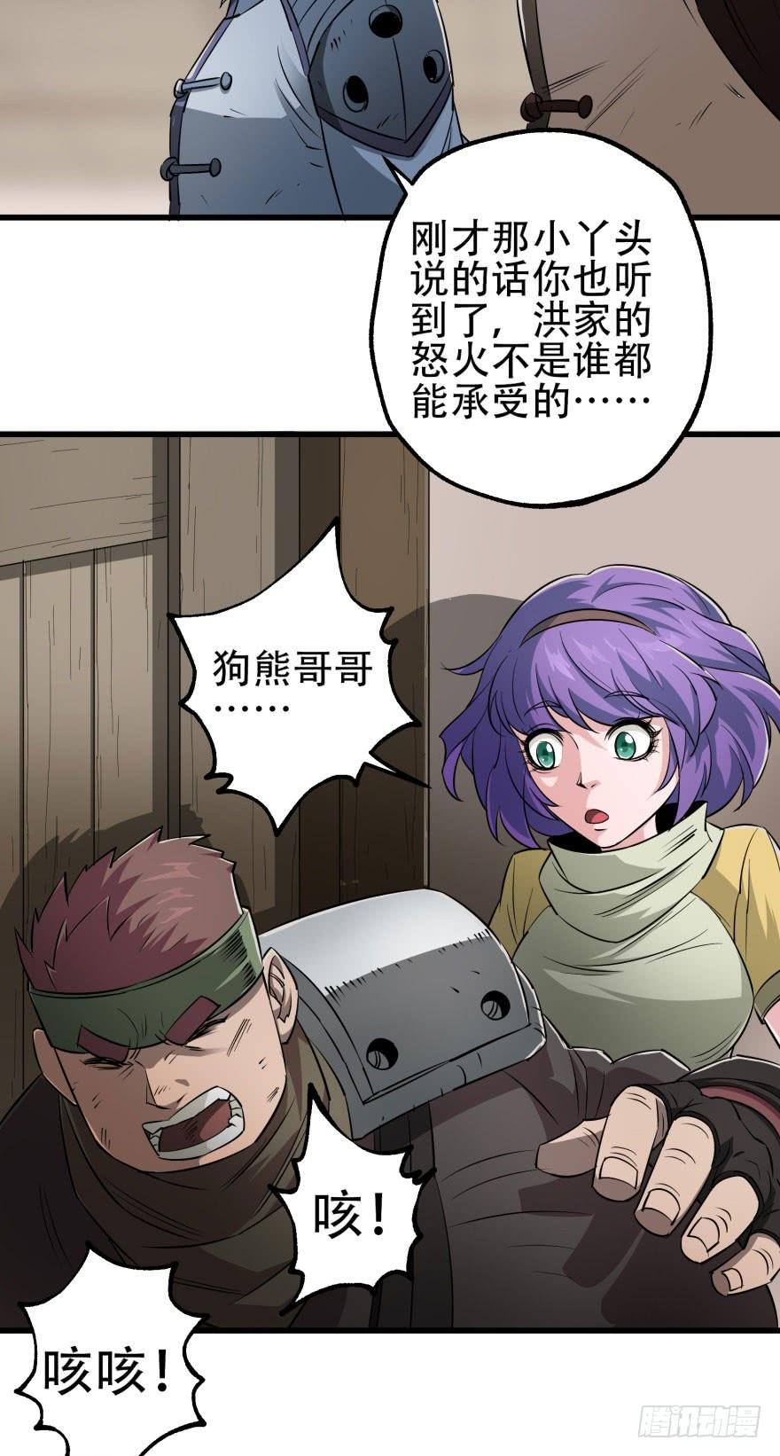 The Hunter Ch.19 p16
