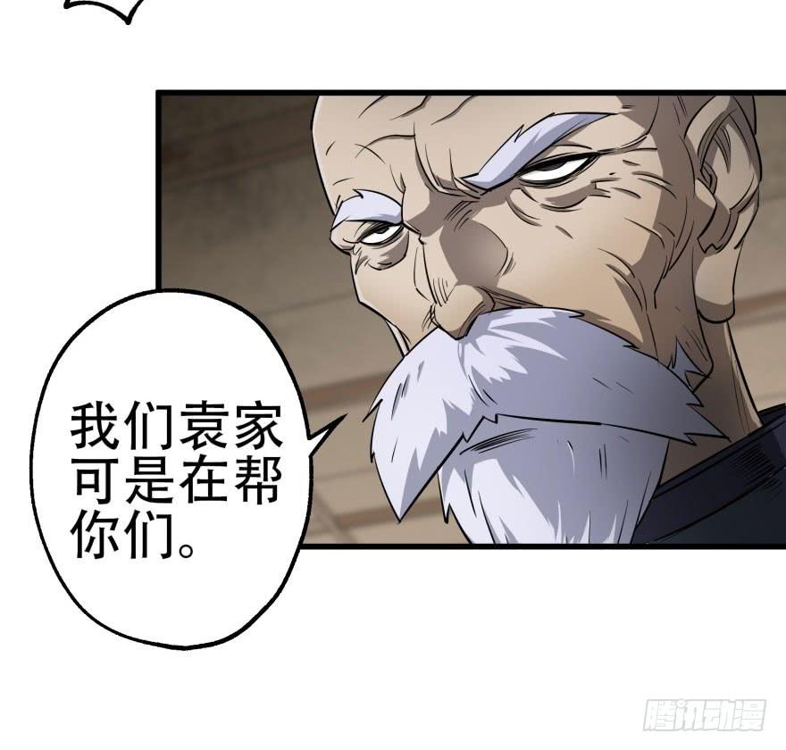 The Hunter Ch.19 p17