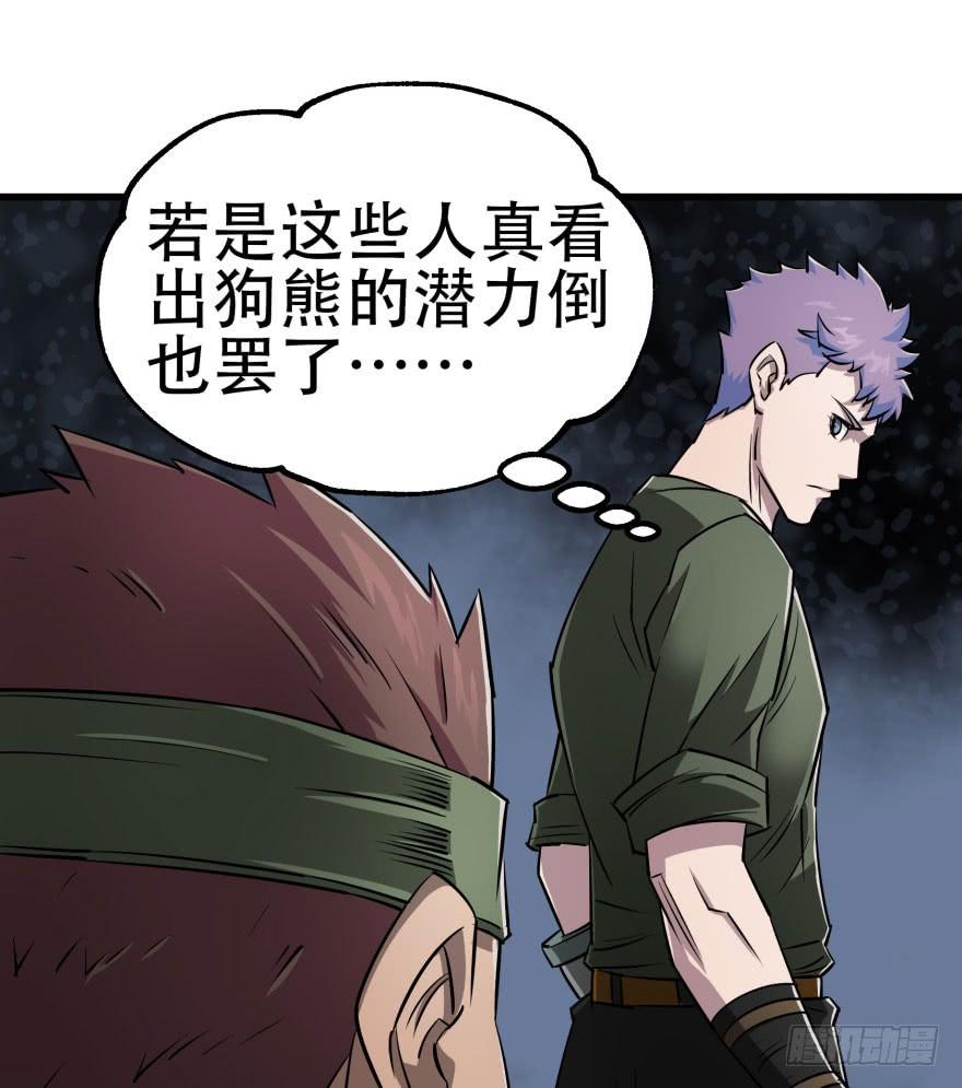 The Hunter Ch.19 p18
