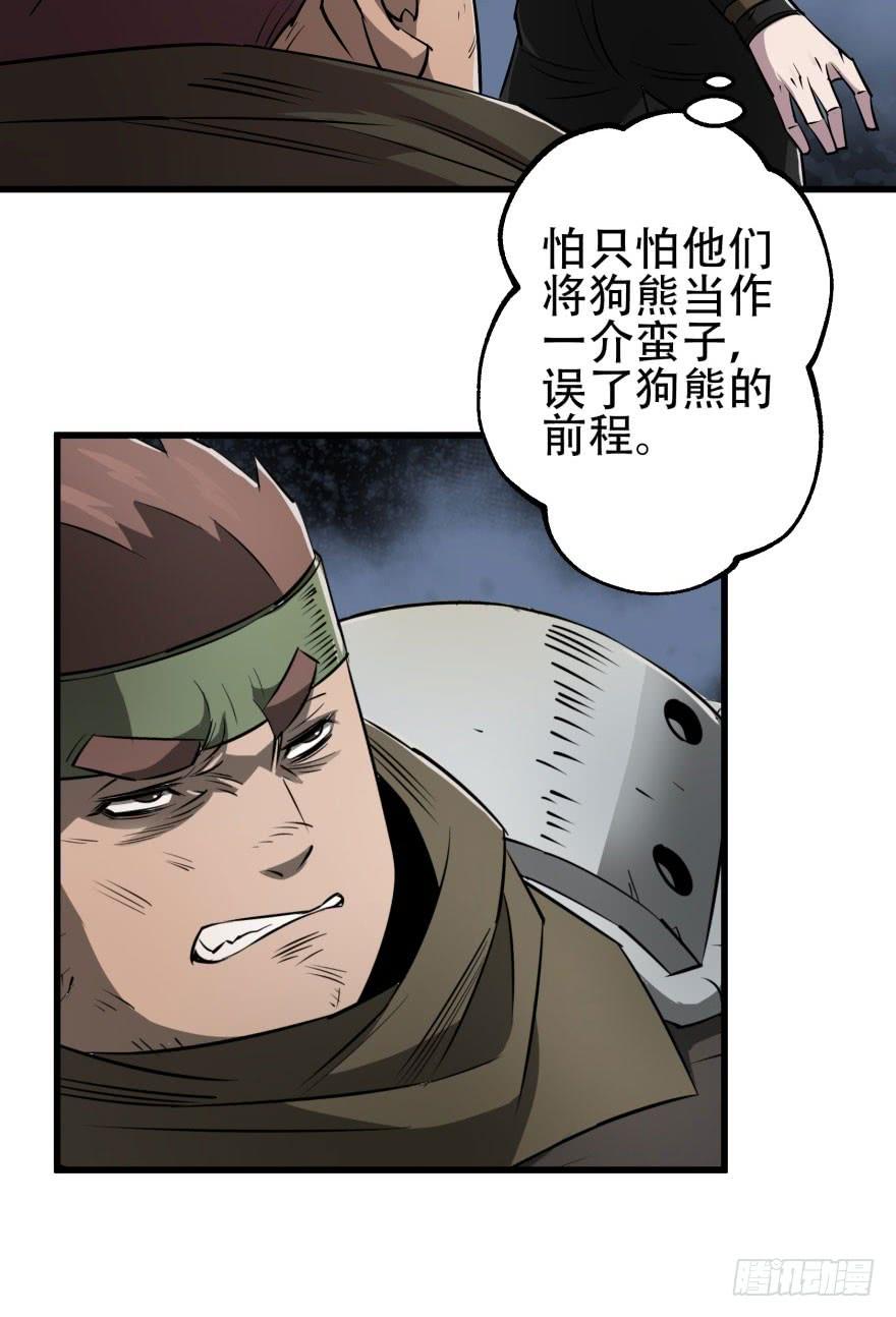 The Hunter Ch.19 p19