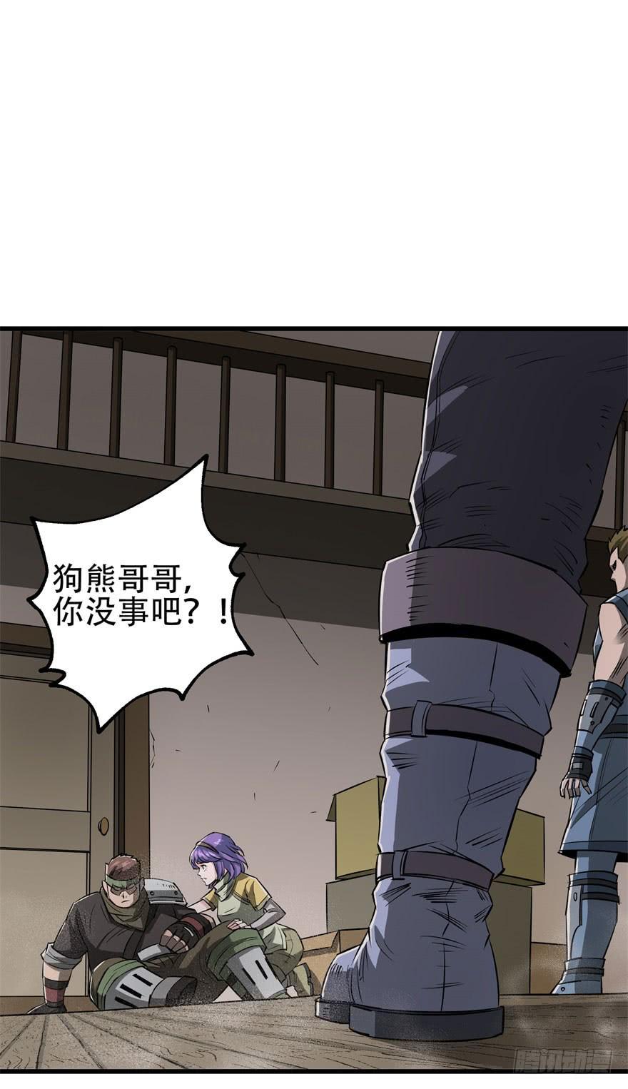 The Hunter Ch.19 p2