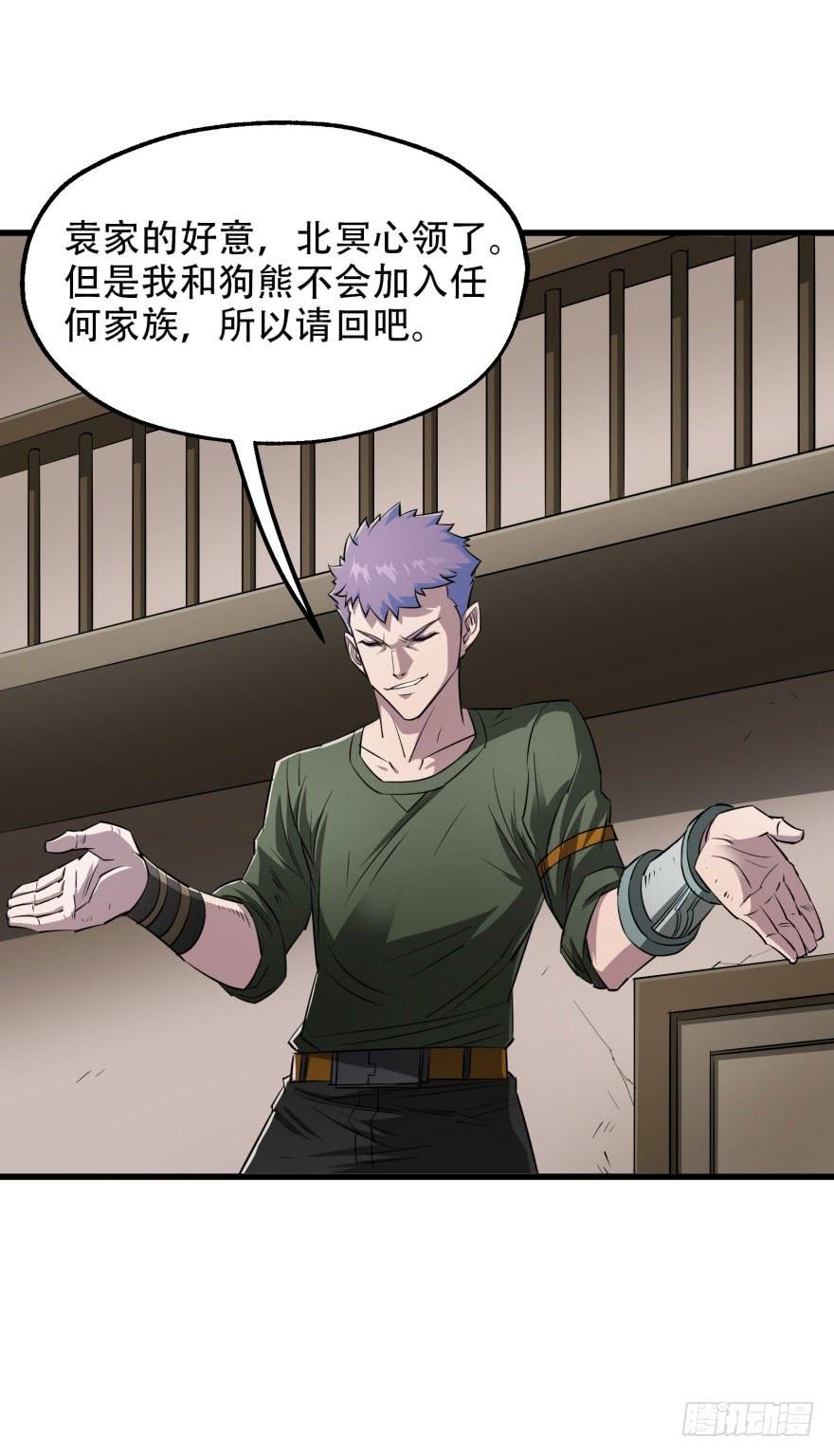 The Hunter Ch.19 p20