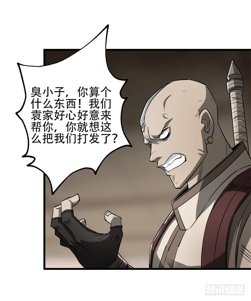 The Hunter Ch.19 p22