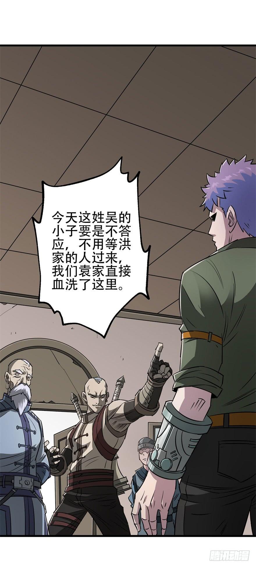 The Hunter Ch.19 p23