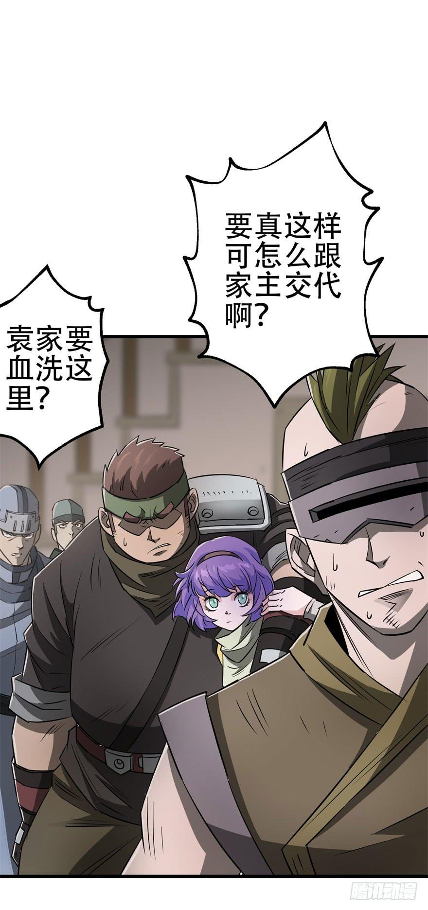 The Hunter Ch.19 p24