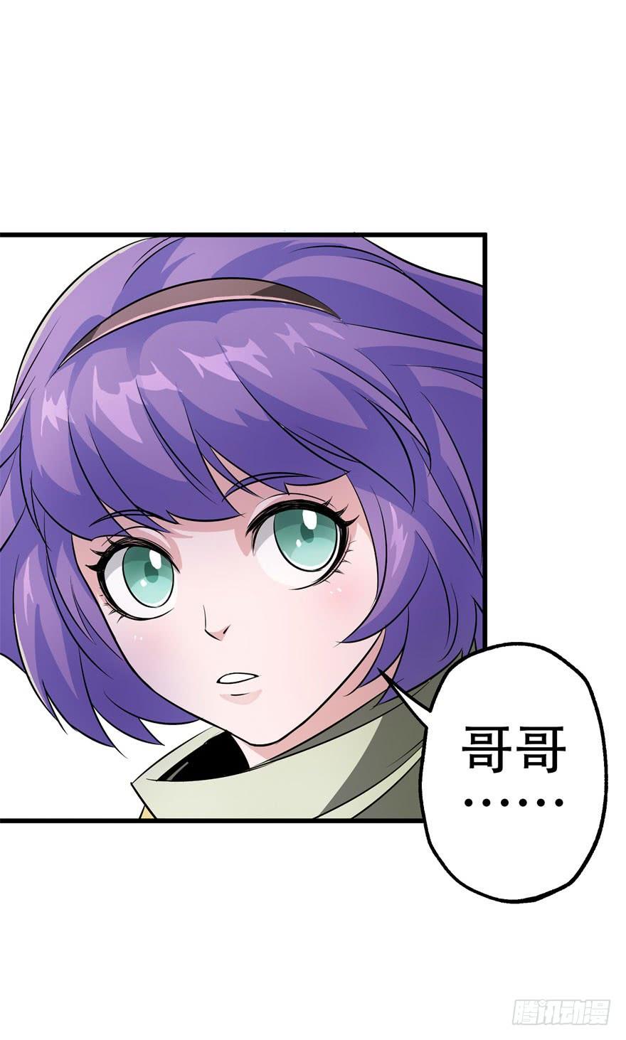 The Hunter Ch.19 p25