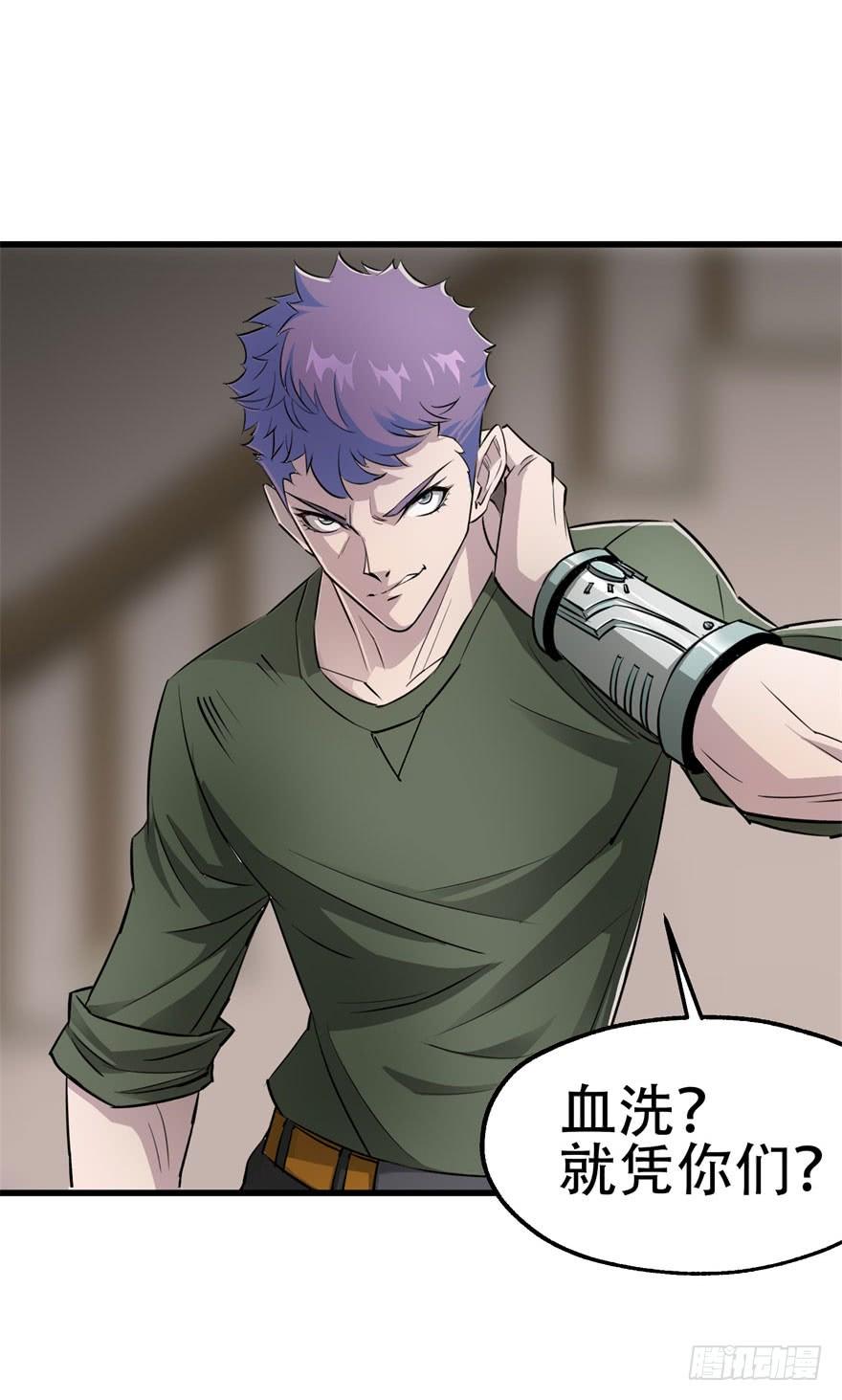The Hunter Ch.19 p26