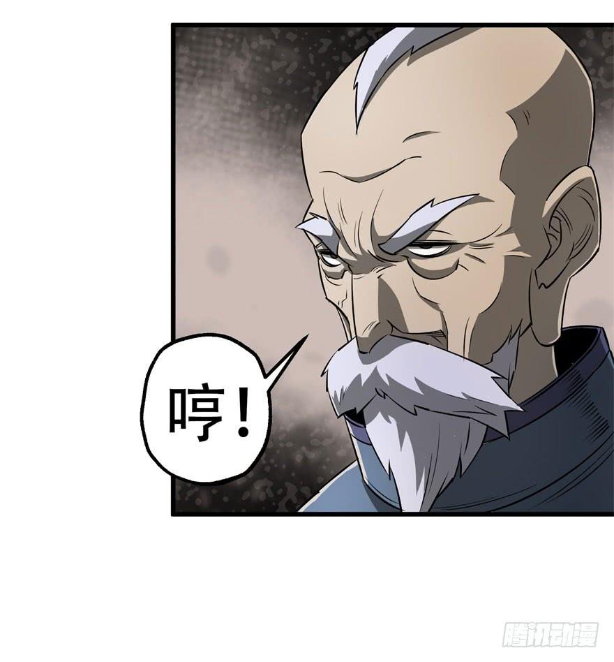The Hunter Ch.19 p27