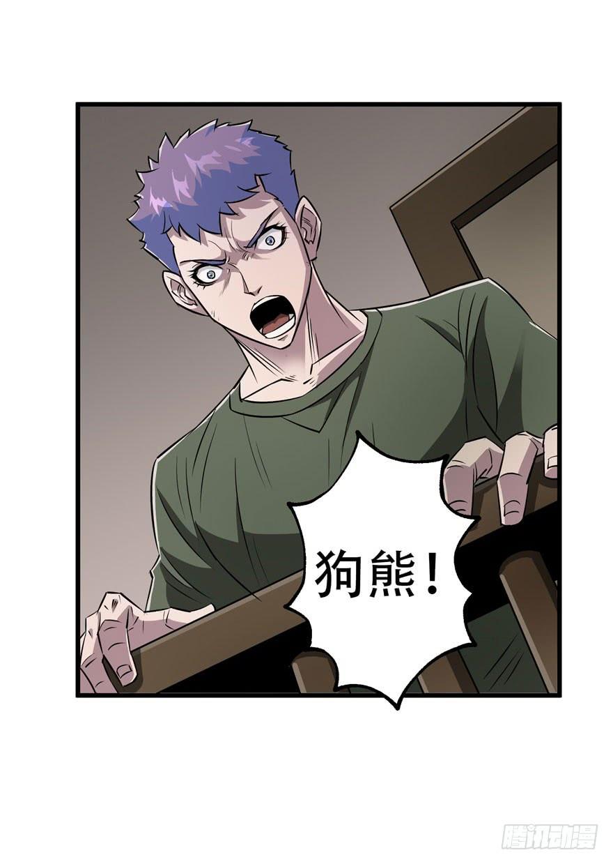 The Hunter Ch.19 p3
