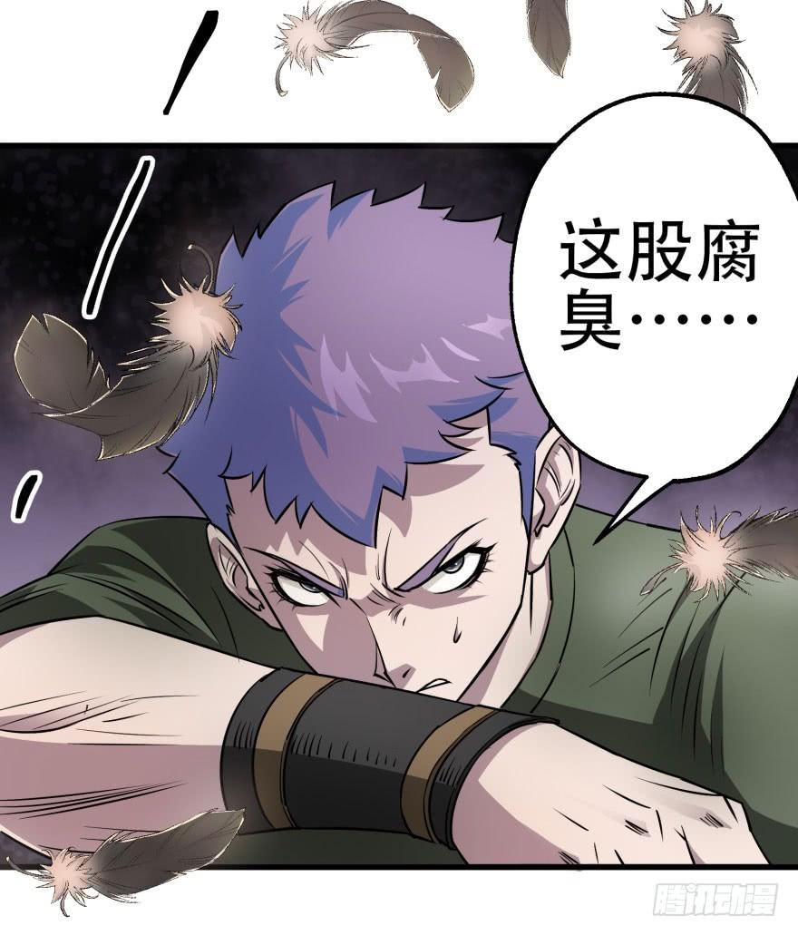 The Hunter Ch.19 p33