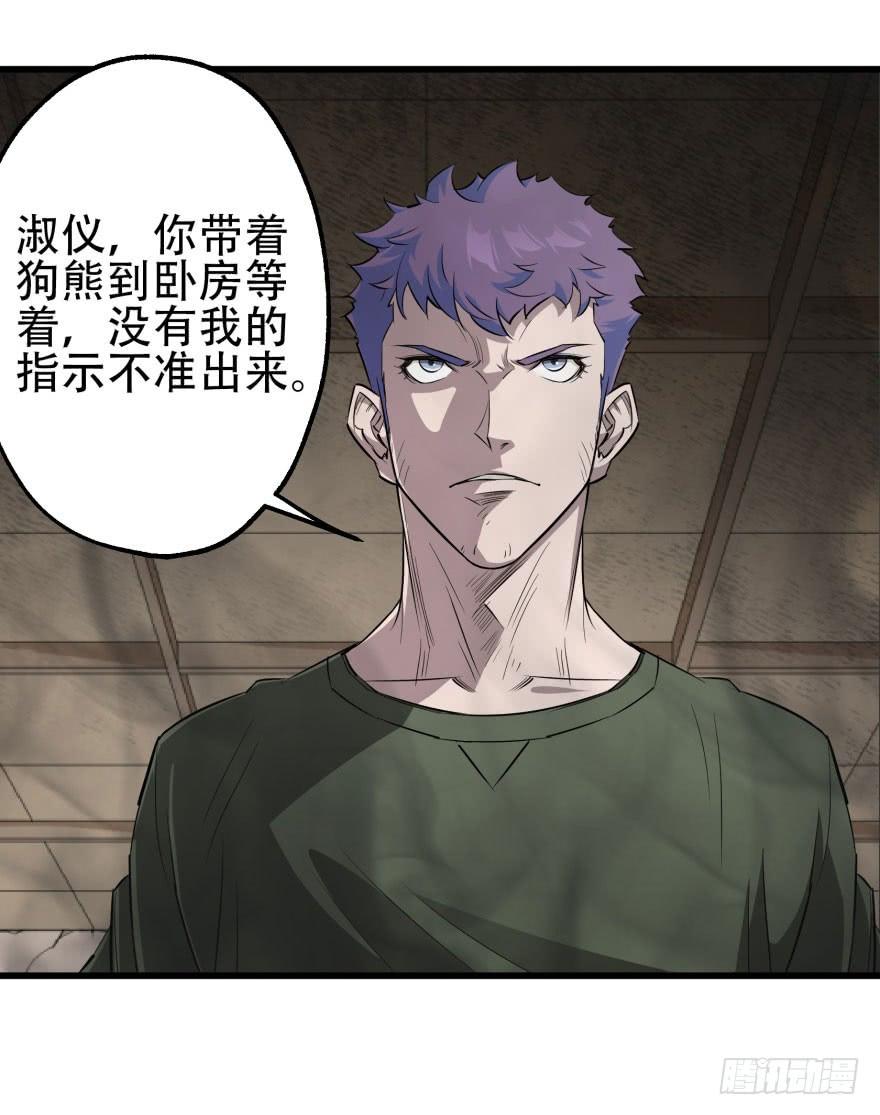 The Hunter Ch.19 p38