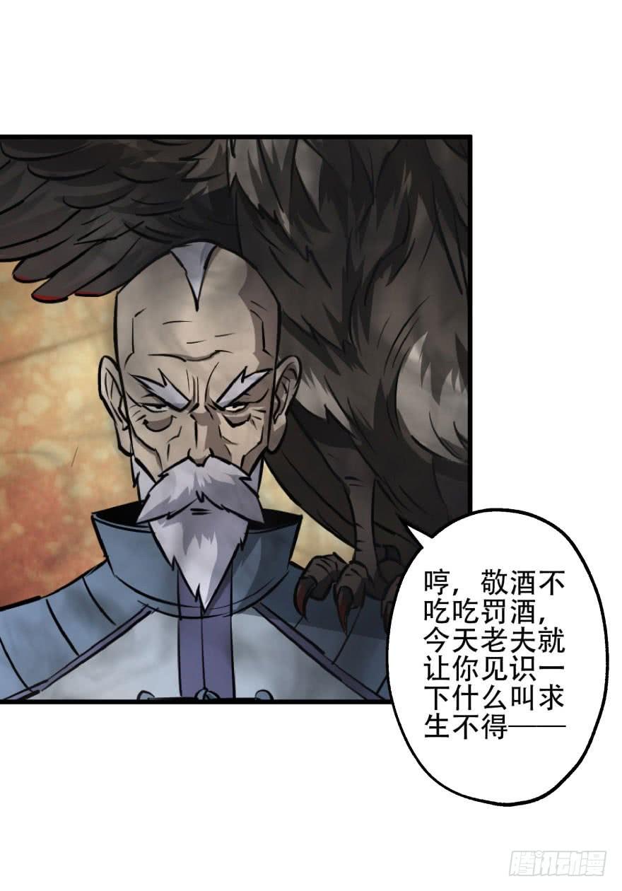 The Hunter Ch.19 p39