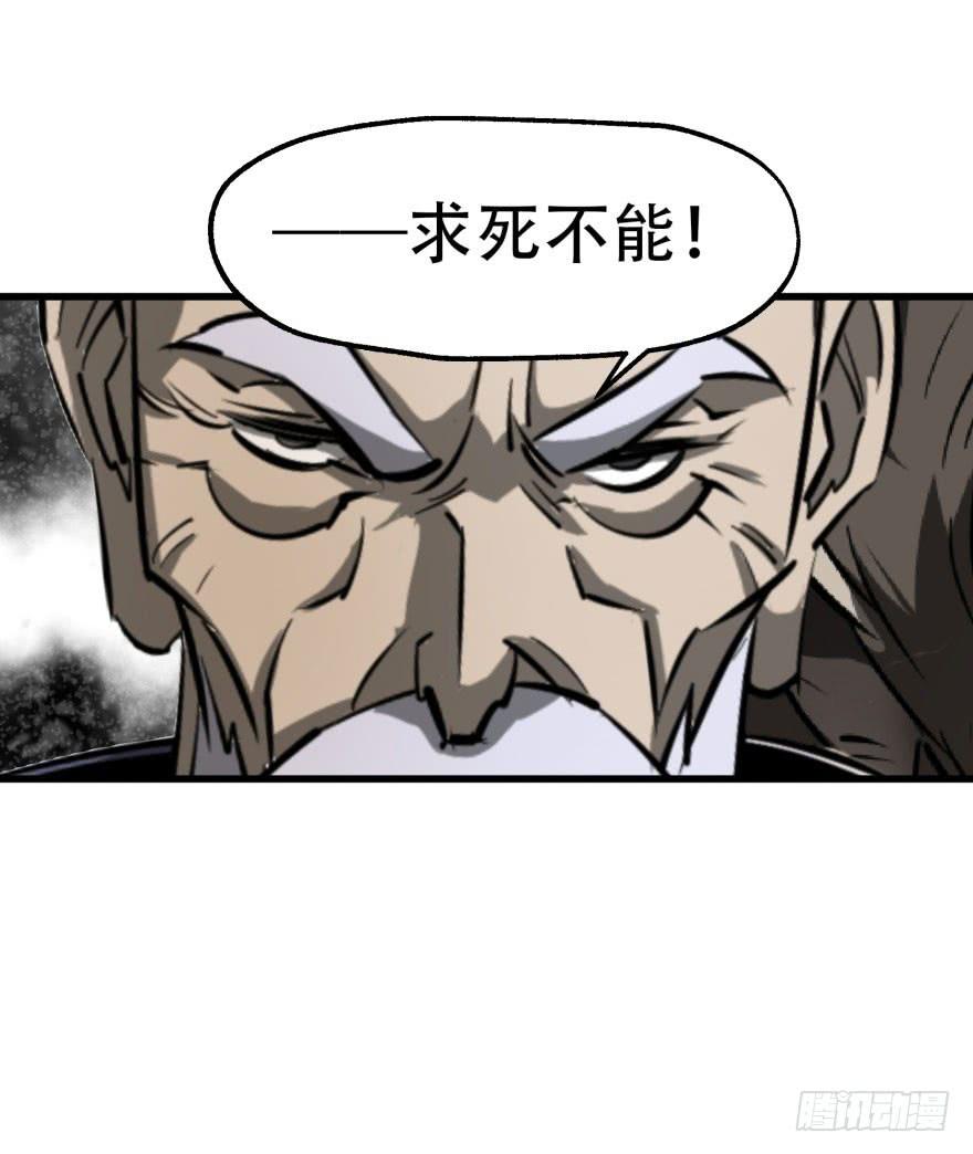 The Hunter Ch.19 p40