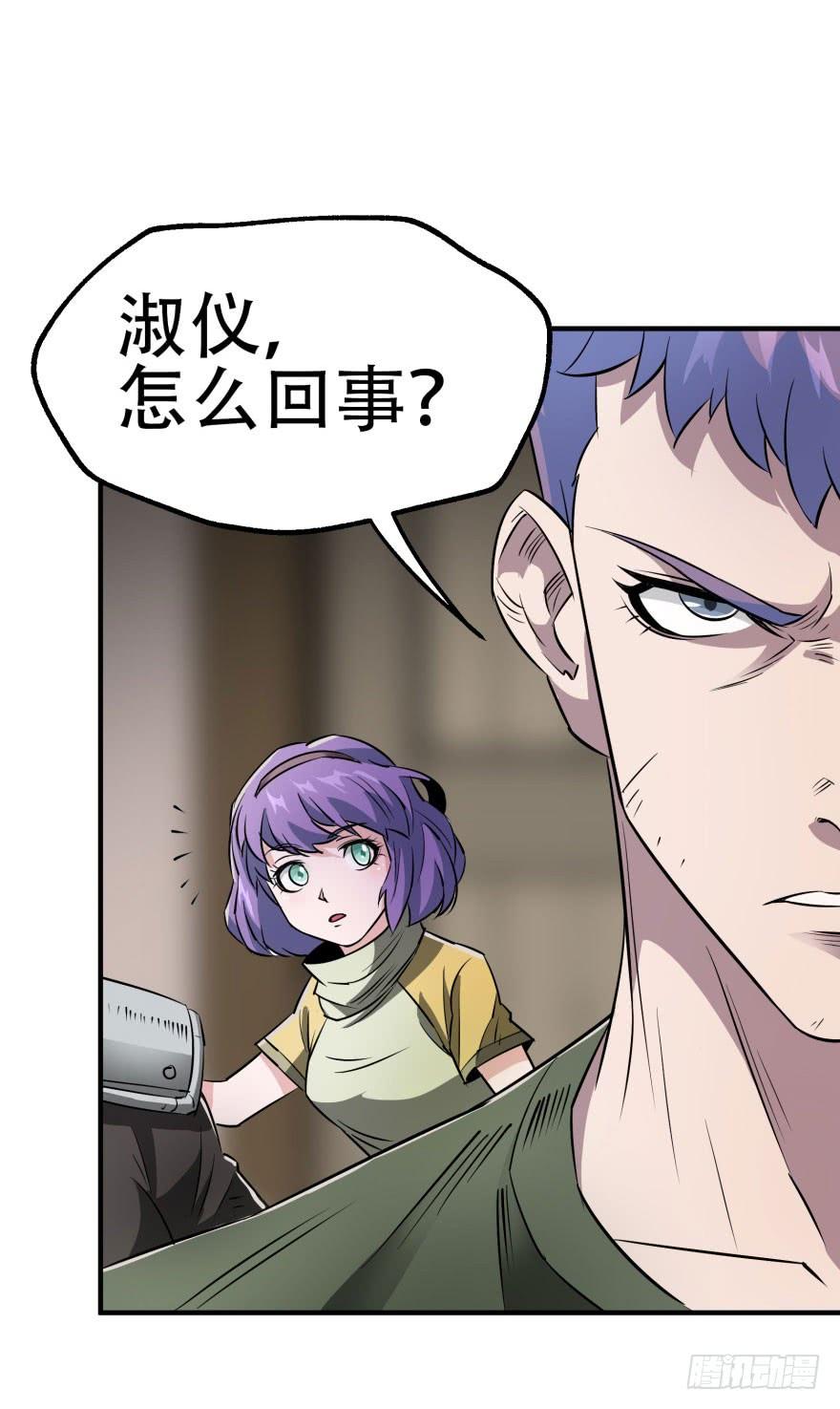 The Hunter Ch.19 p7