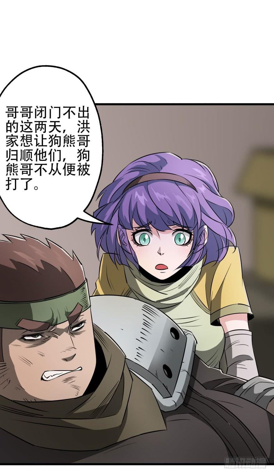 The Hunter Ch.19 p8