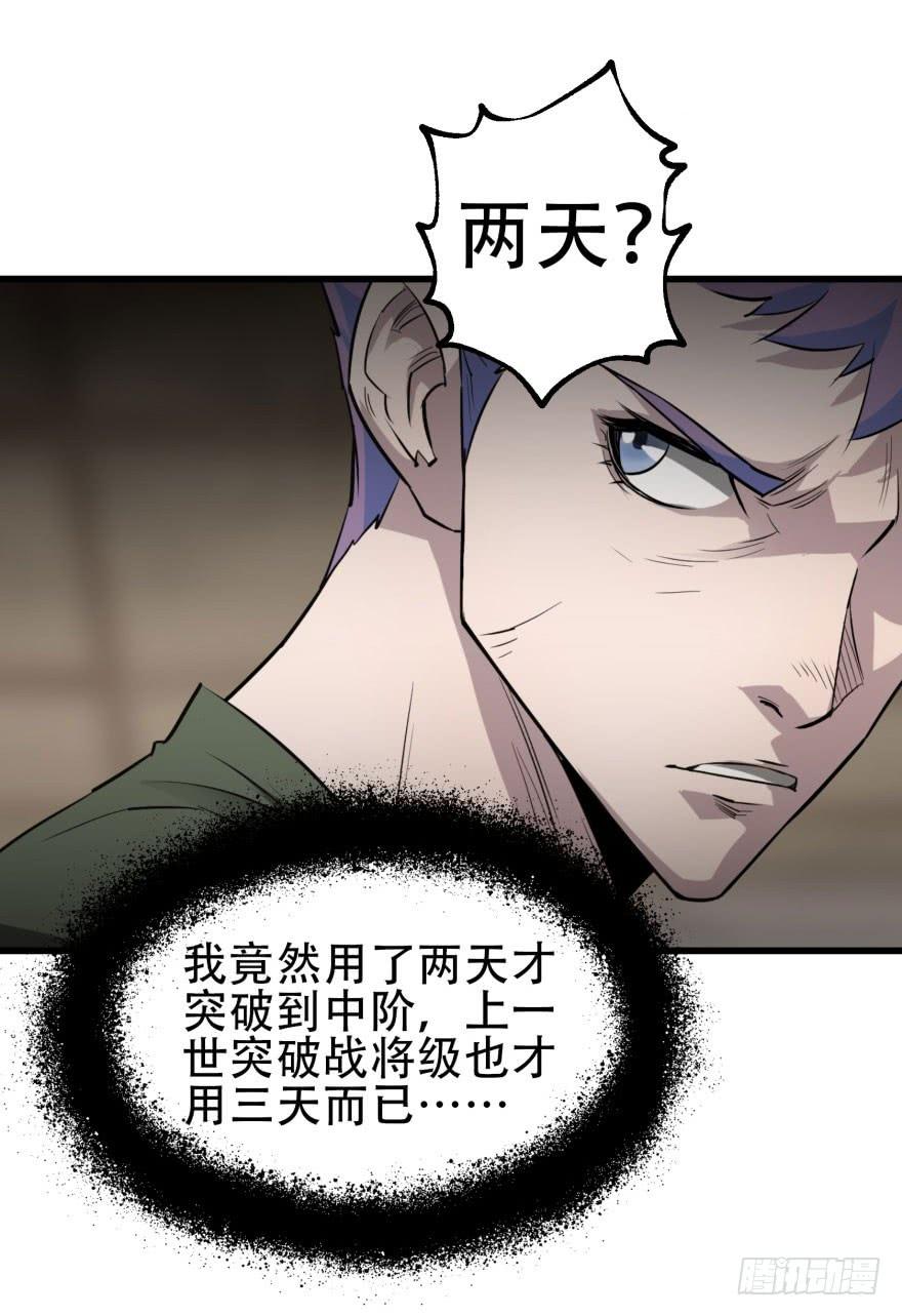 The Hunter Ch.19 p9