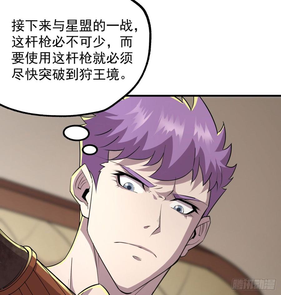 The Hunter Ch.190 p11