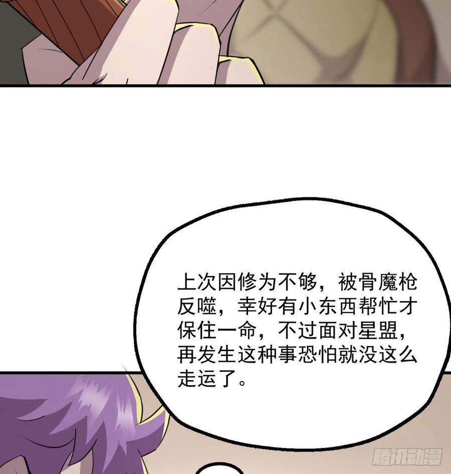 The Hunter Ch.190 p12