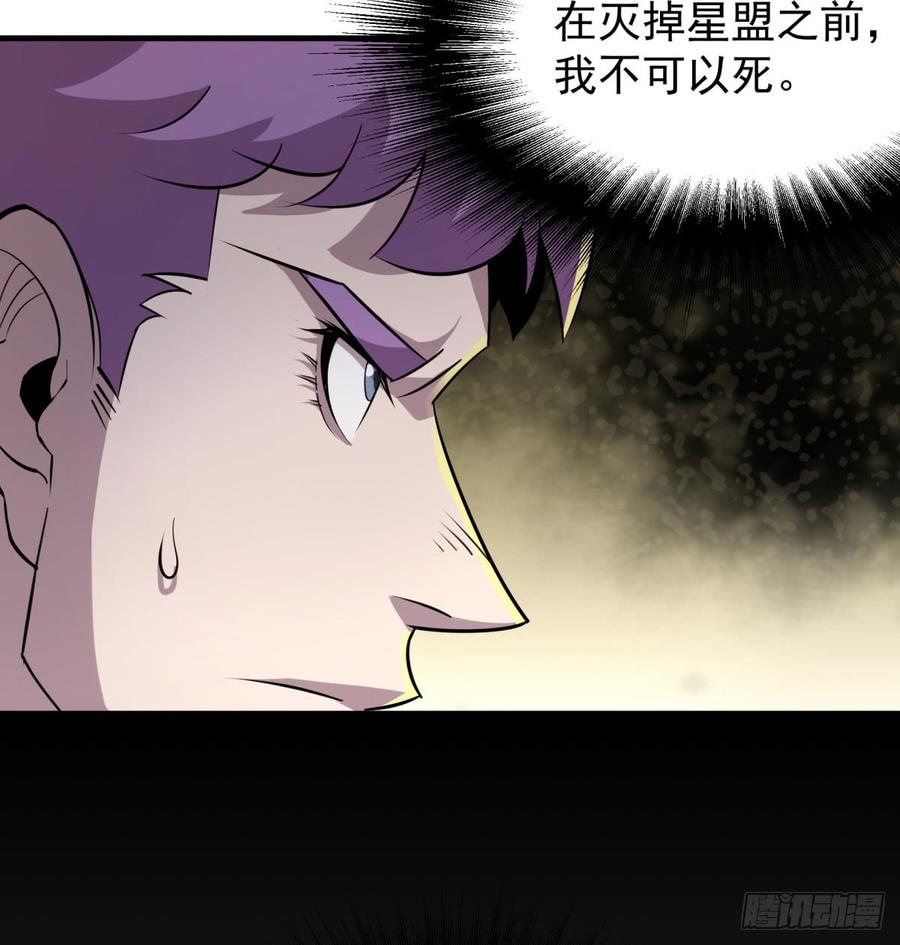 The Hunter Ch.190 p16