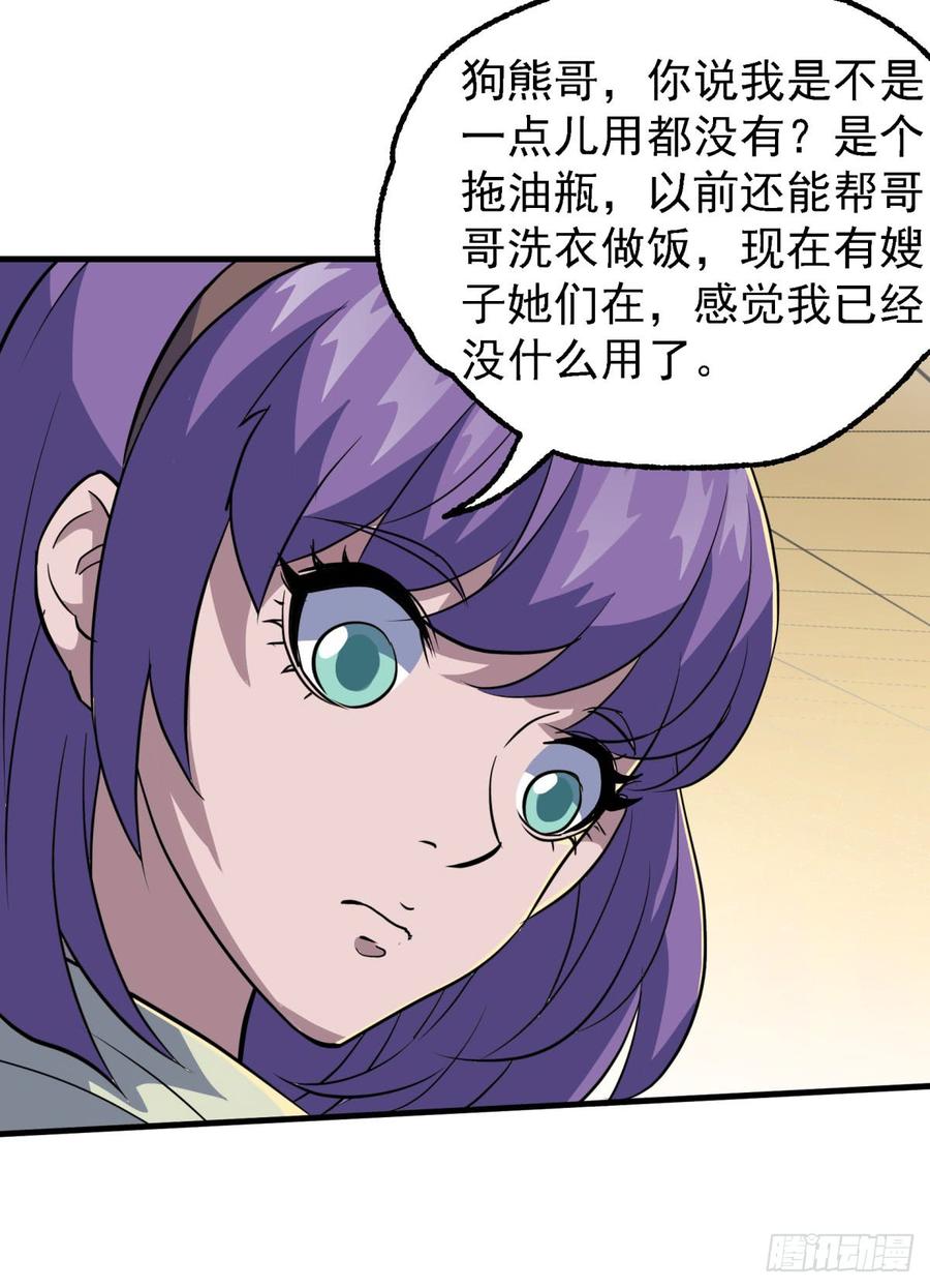 The Hunter Ch.190 p21