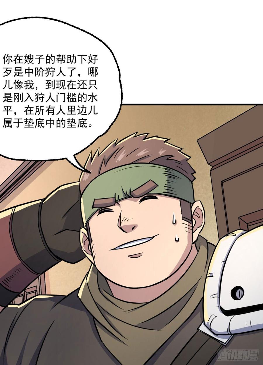 The Hunter Ch.190 p24