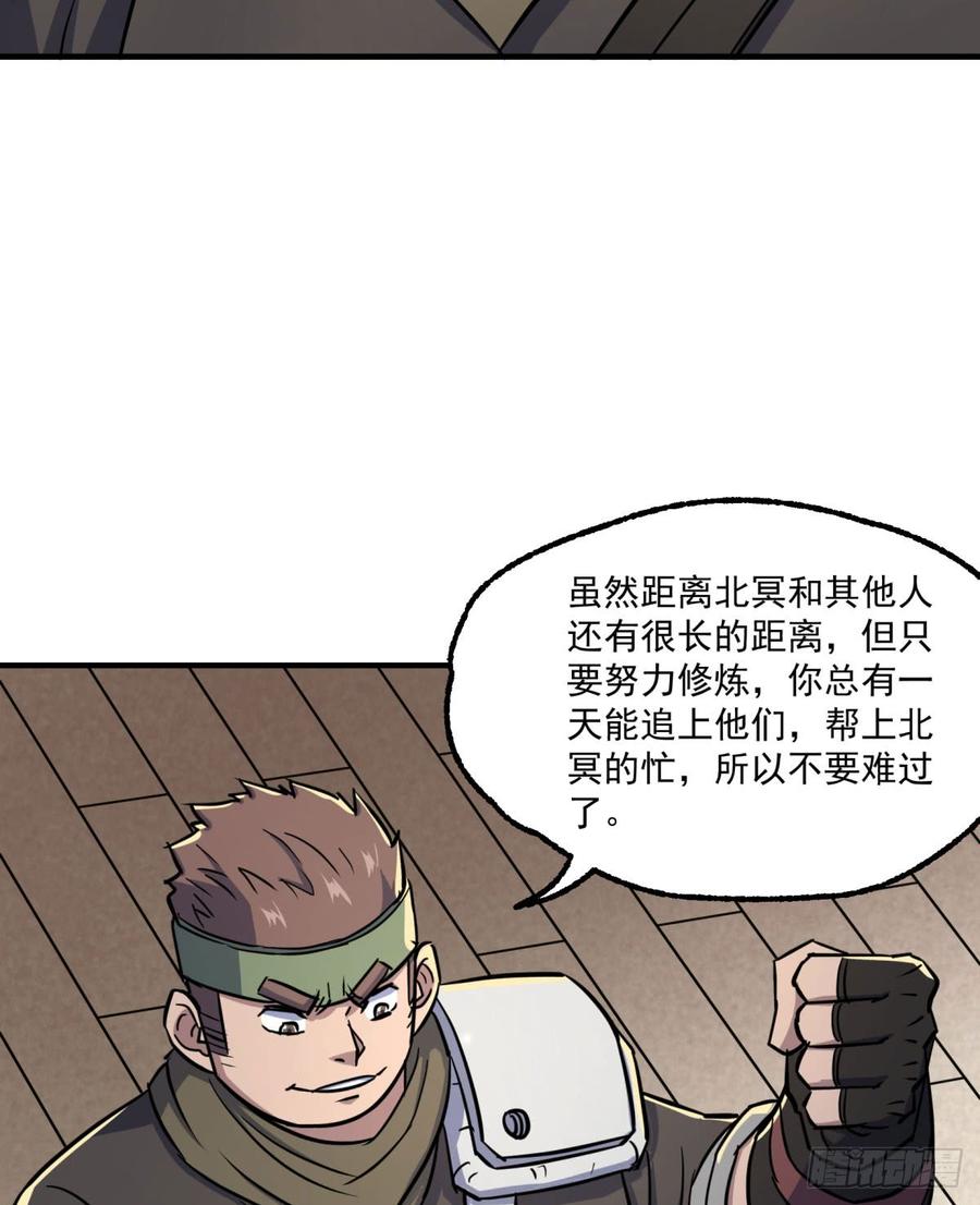 The Hunter Ch.190 p25