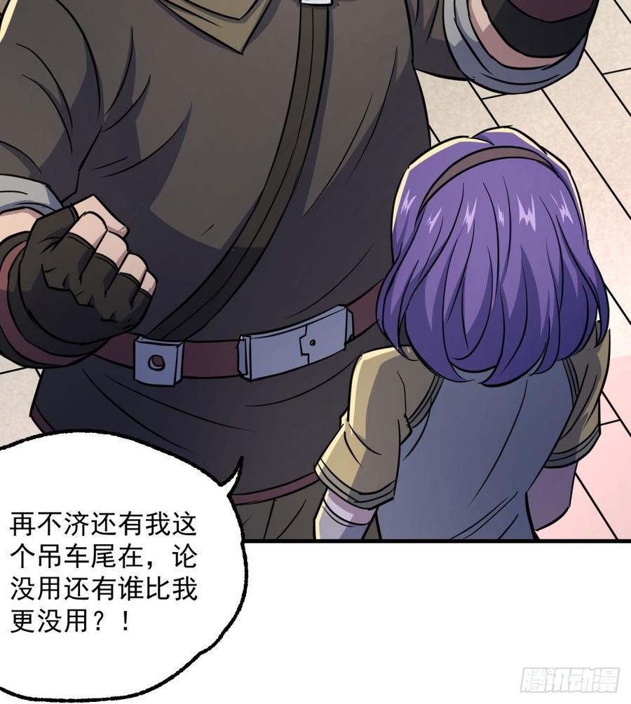 The Hunter Ch.190 p26