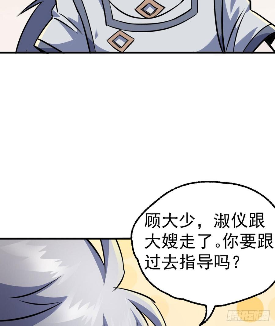 The Hunter Ch.190 p42