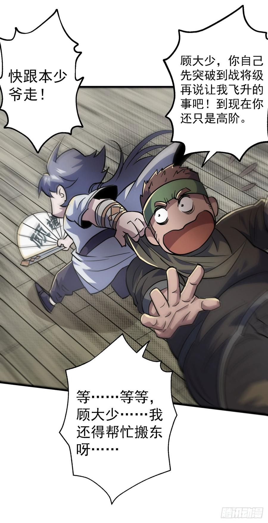 The Hunter Ch.190 p45