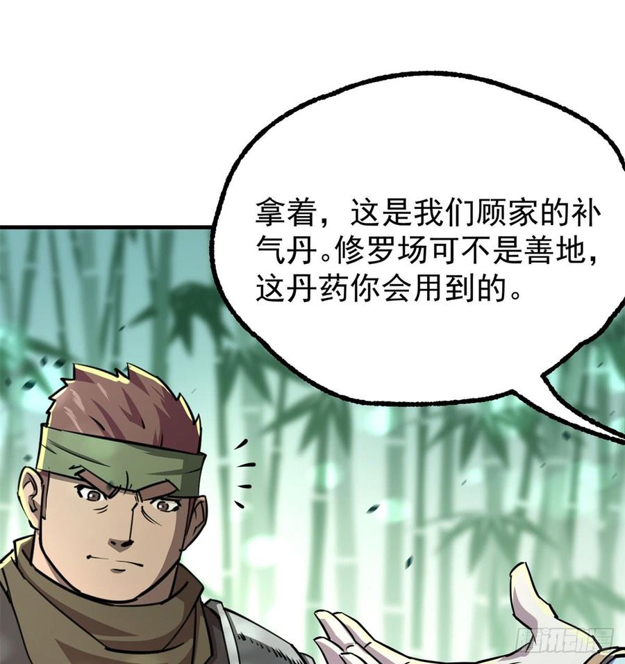The Hunter Ch.190 p54