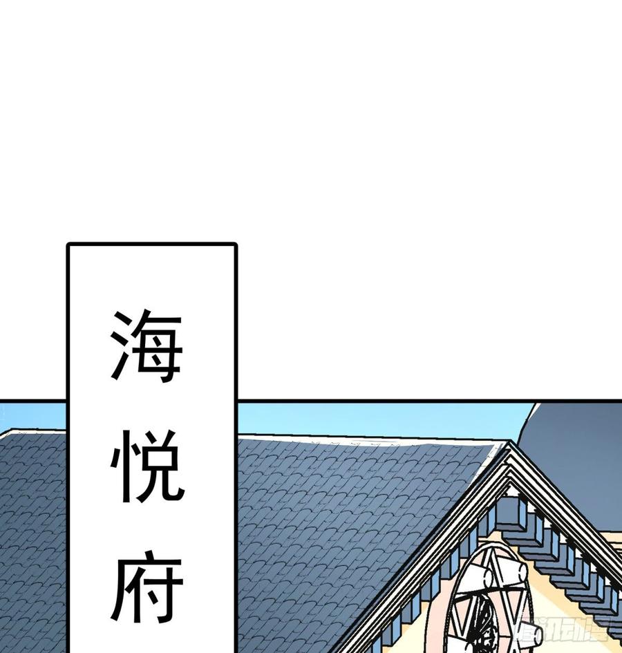 The Hunter Ch.190 p7