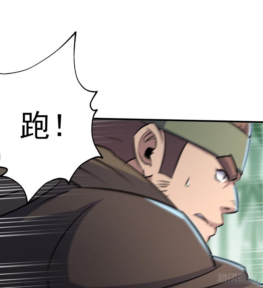 The Hunter Ch.191 p10