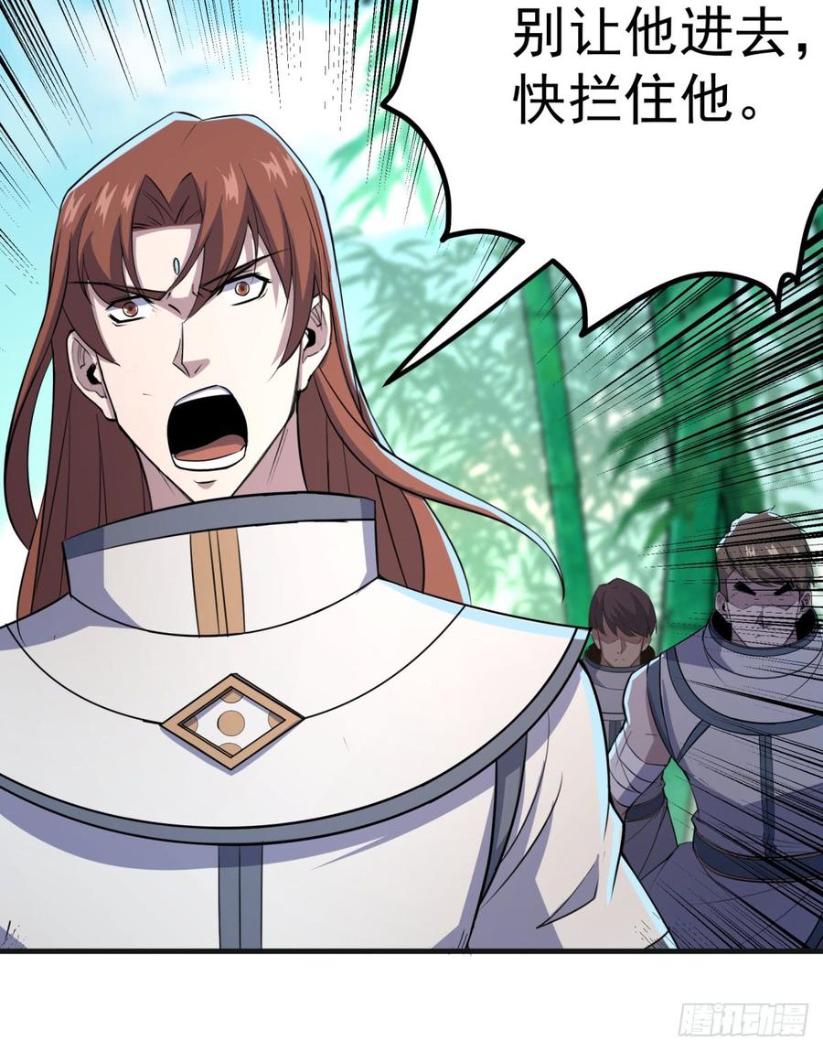 The Hunter Ch.191 p14
