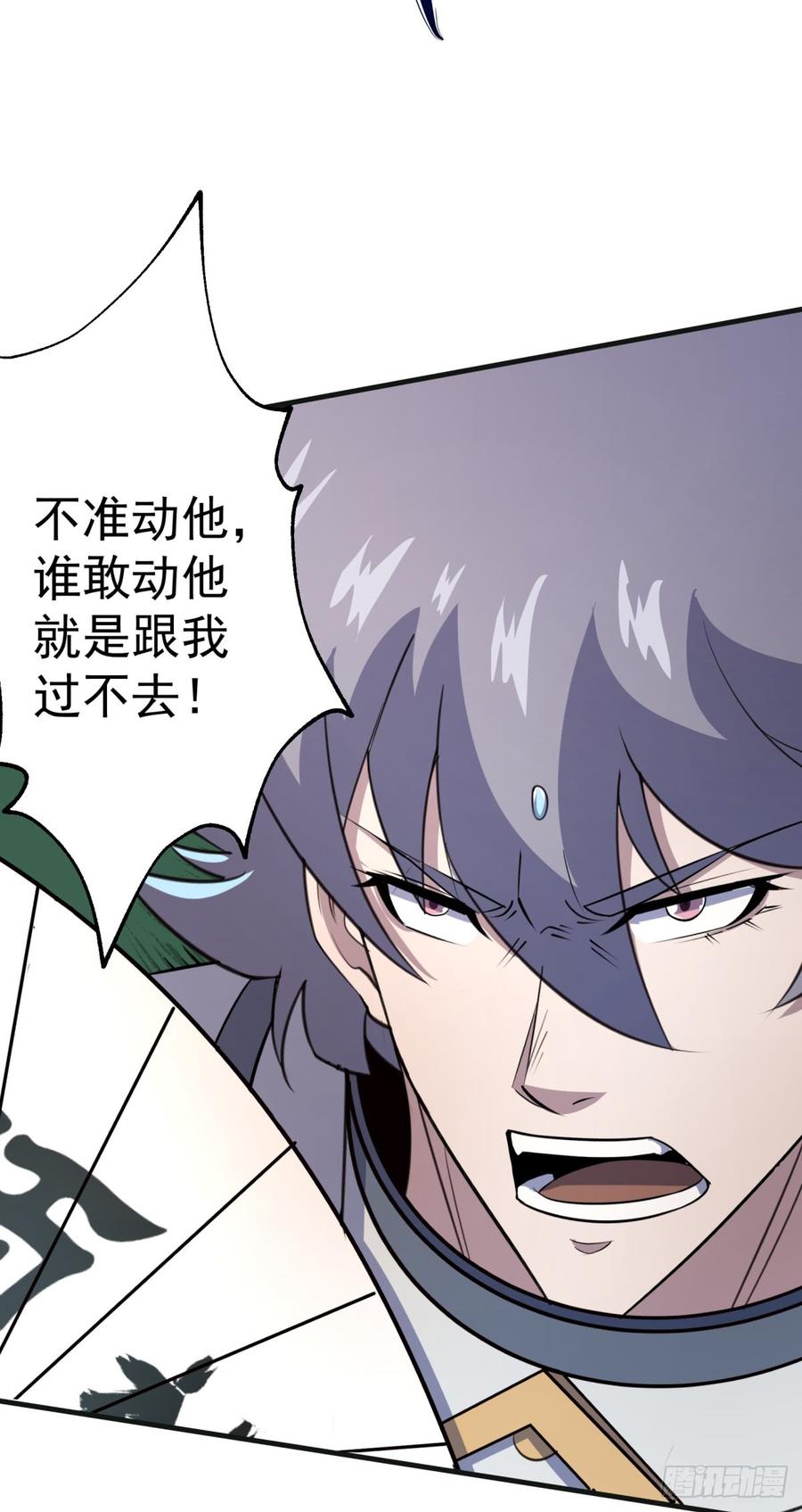 The Hunter Ch.191 p17