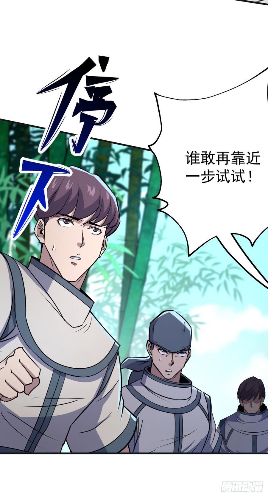 The Hunter Ch.191 p18