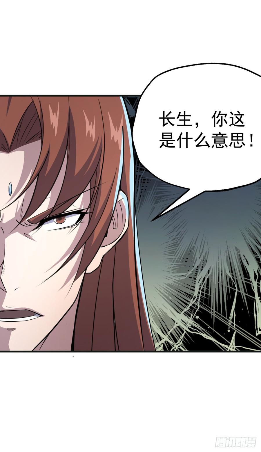 The Hunter Ch.191 p19