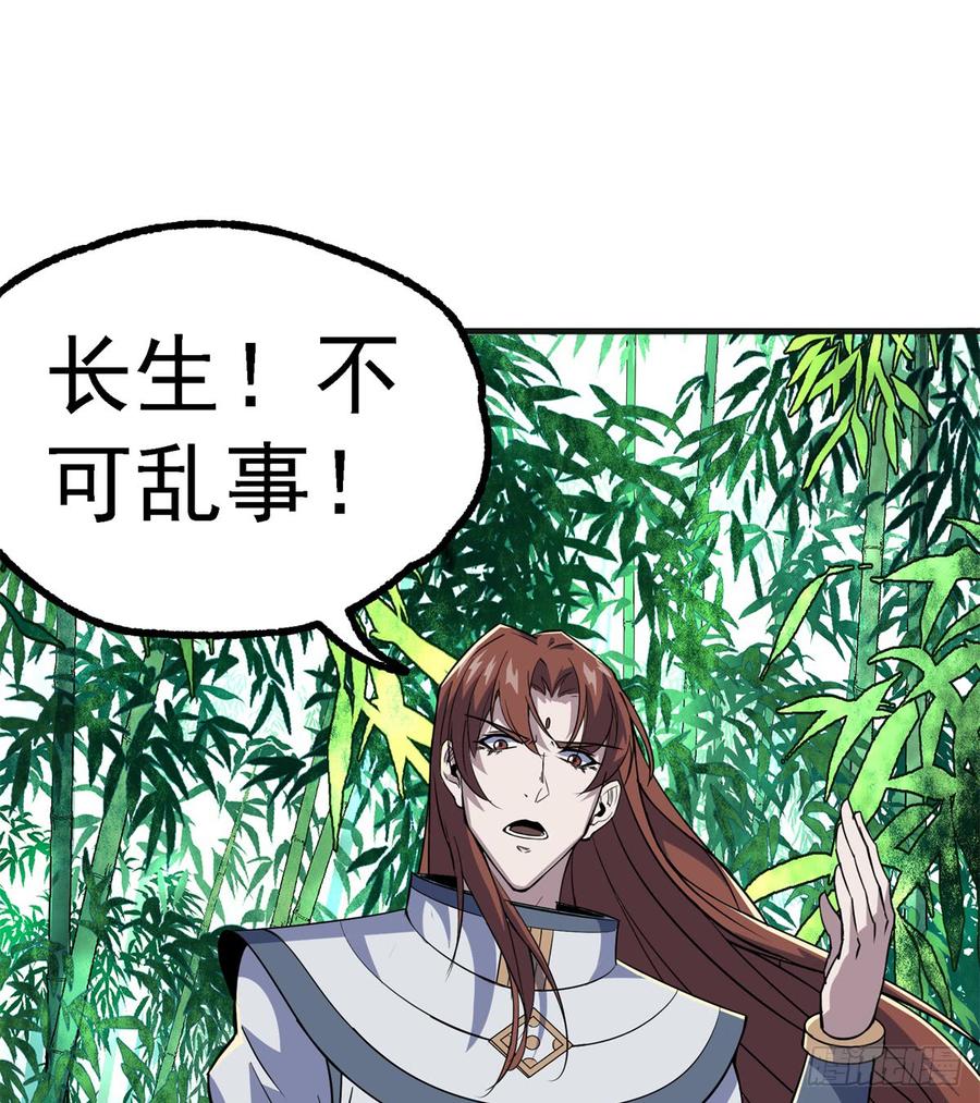 The Hunter Ch.191 p2