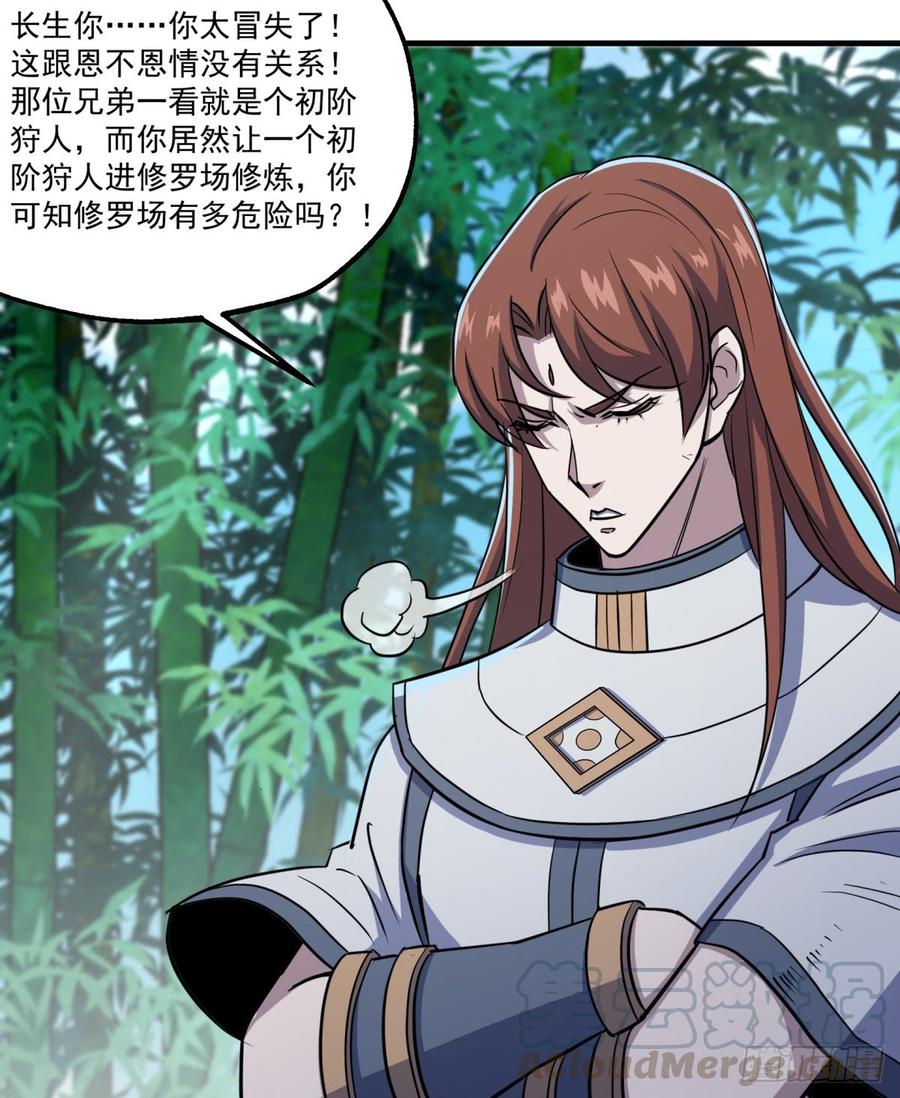 The Hunter Ch.191 p22