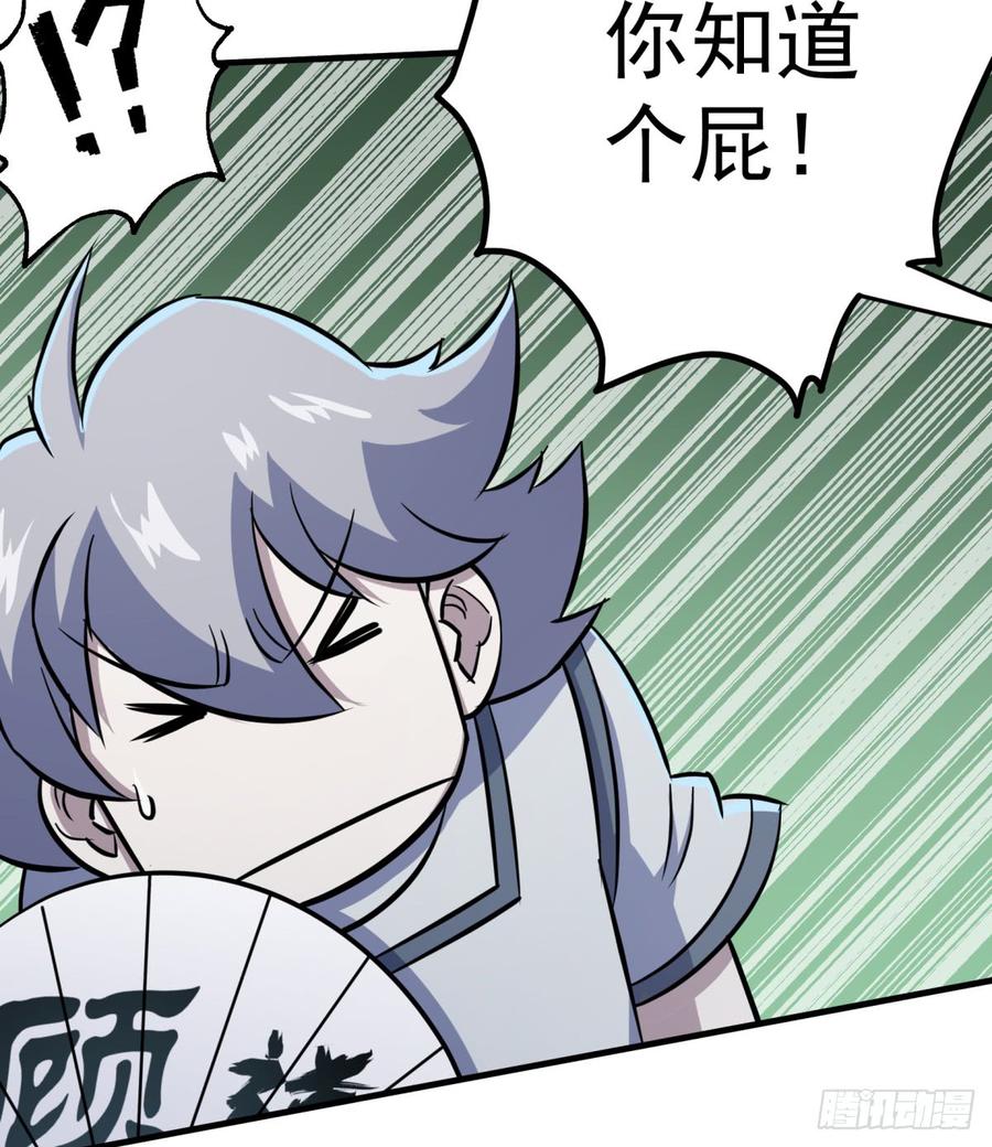 The Hunter Ch.191 p25