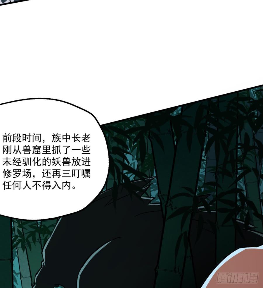 The Hunter Ch.191 p26