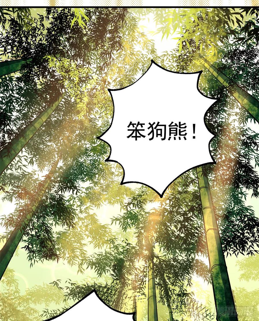 The Hunter Ch.191 p30