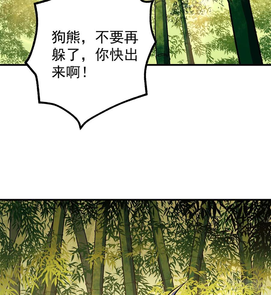 The Hunter Ch.191 p31
